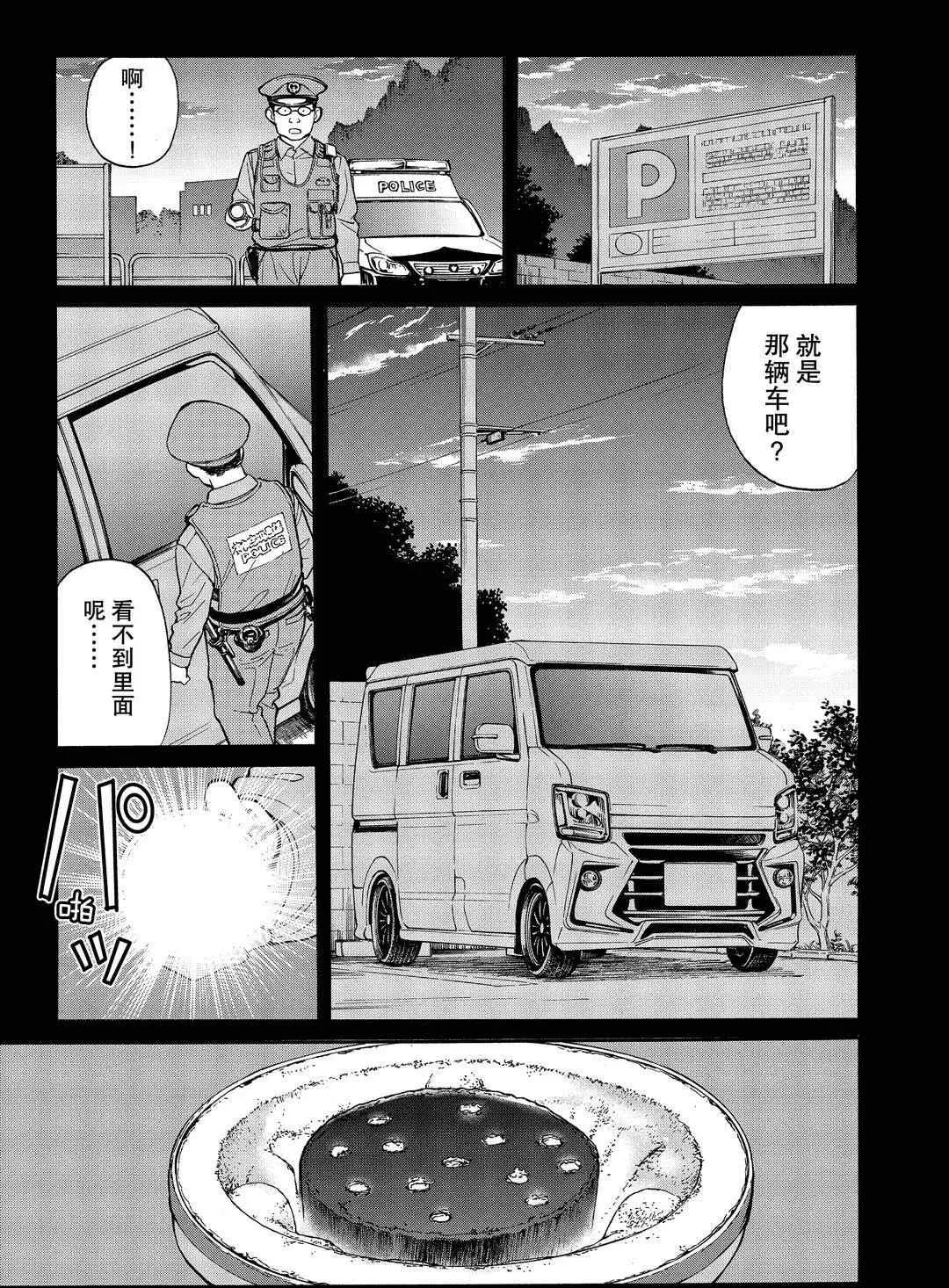 第72话 第21页