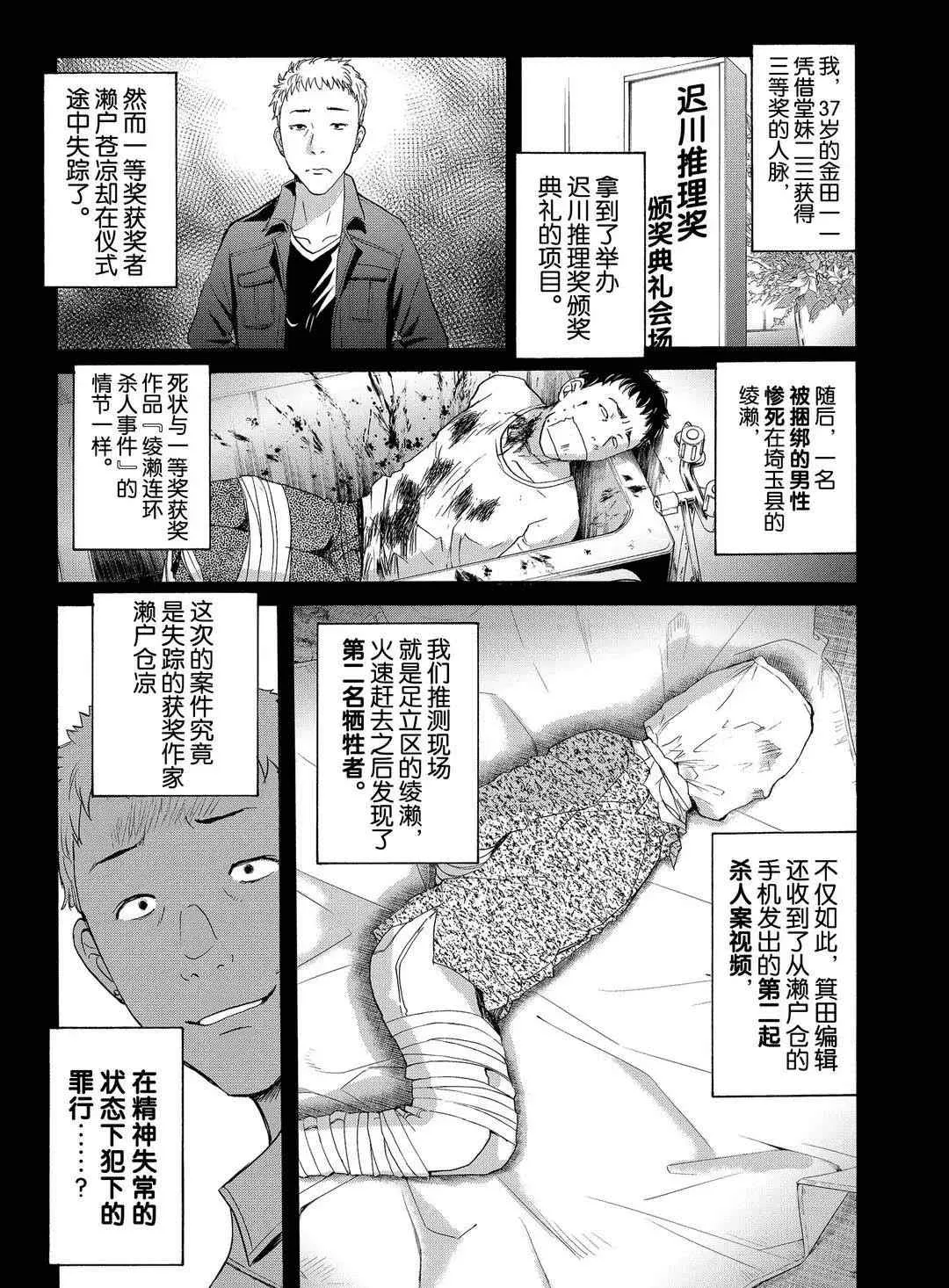 第71话 第1页
