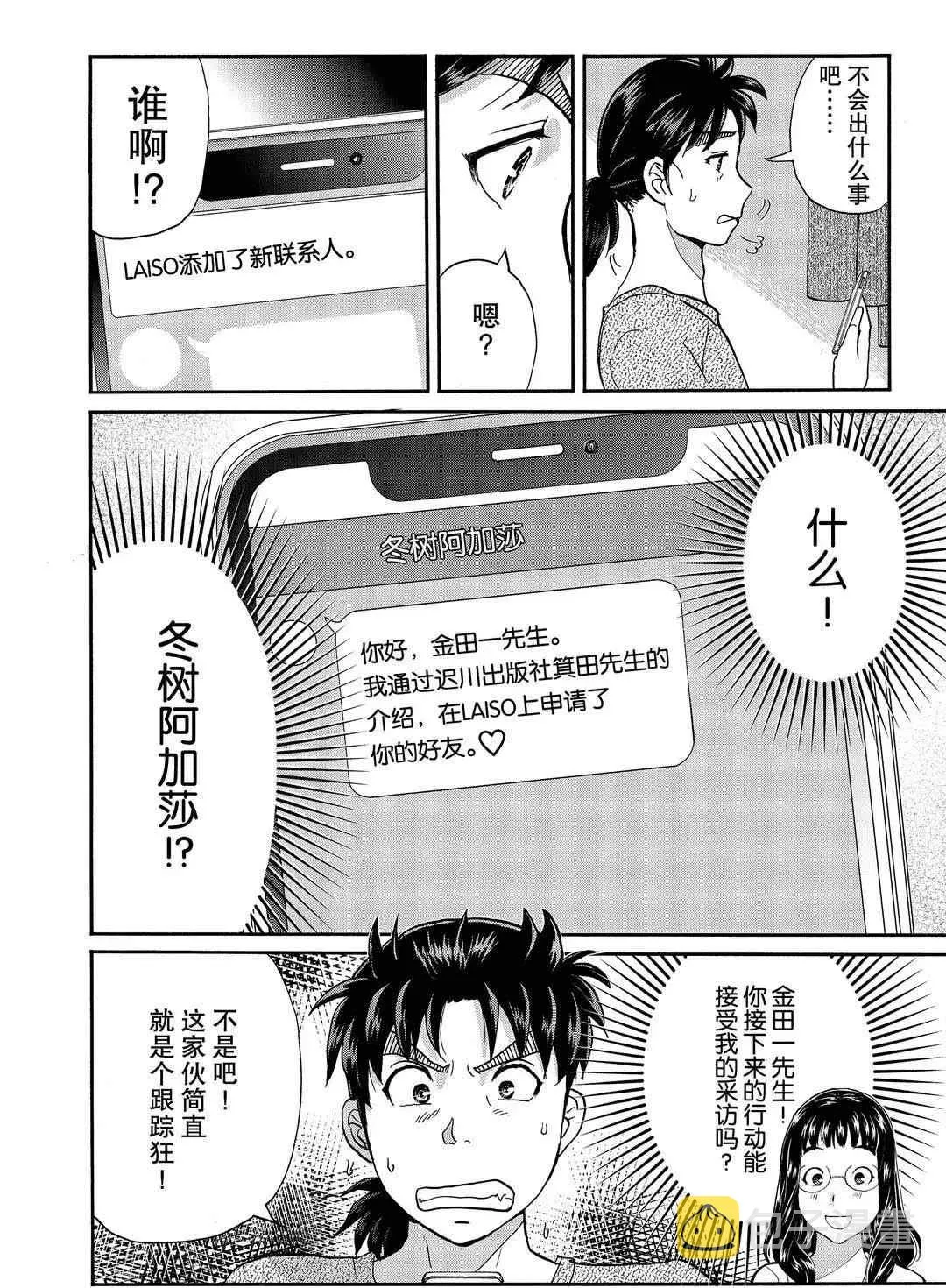 第71话 第4页