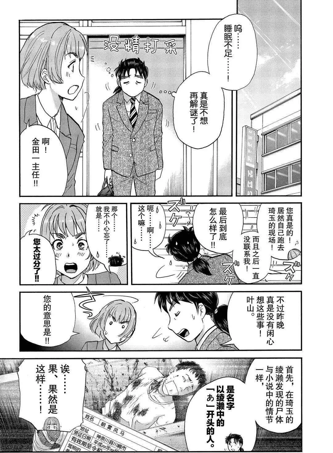 第71话 第5页