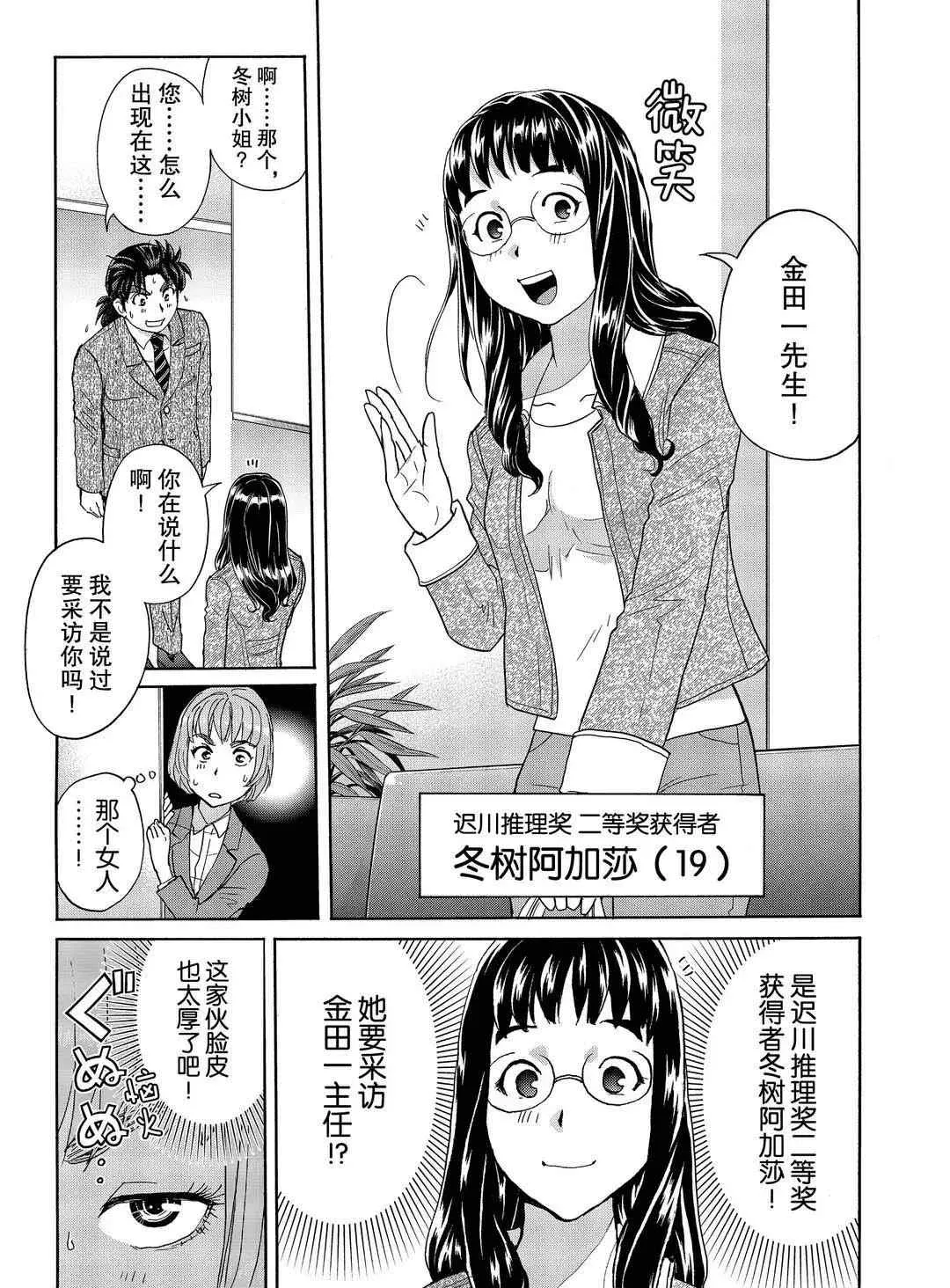 第71话 第7页