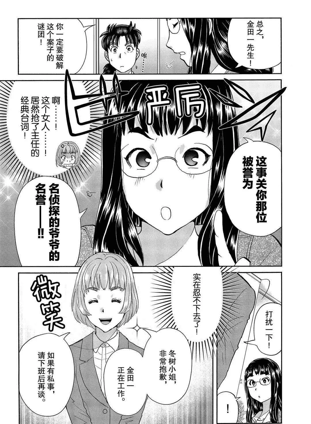第71话 第9页