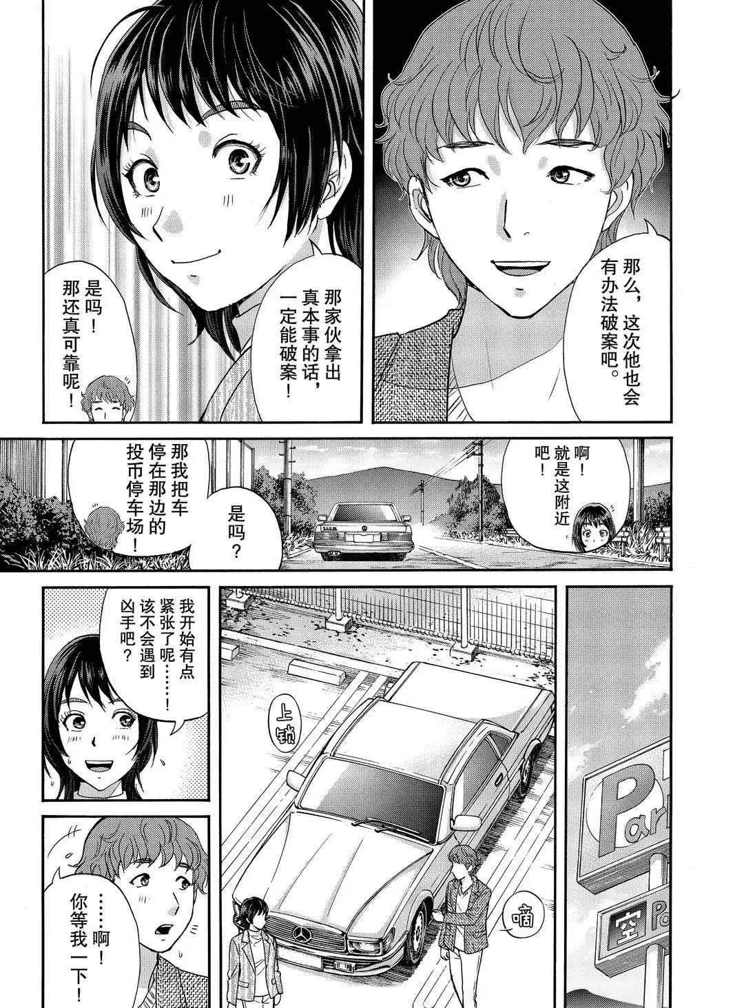 第71话 第15页