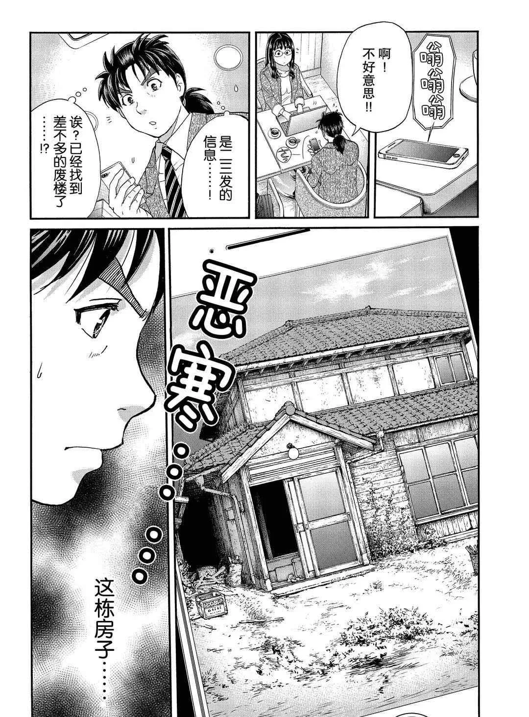 第71话 第19页