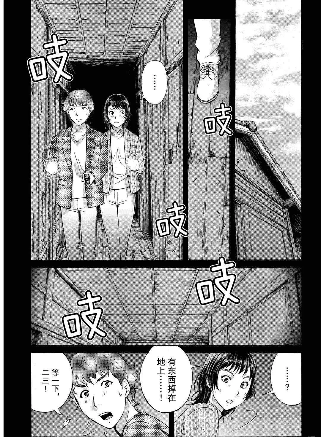 第71话 第20页