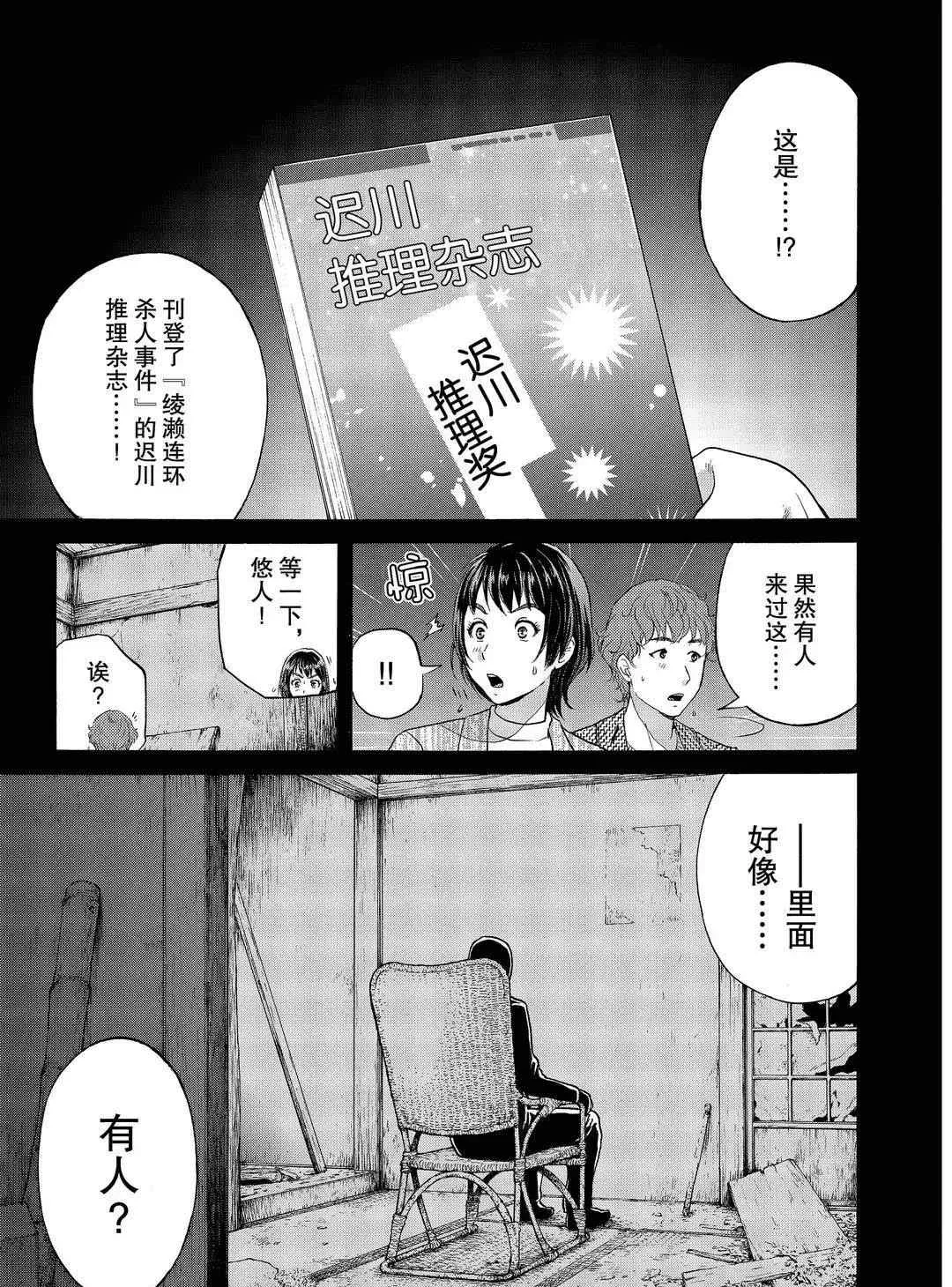 第71话 第21页