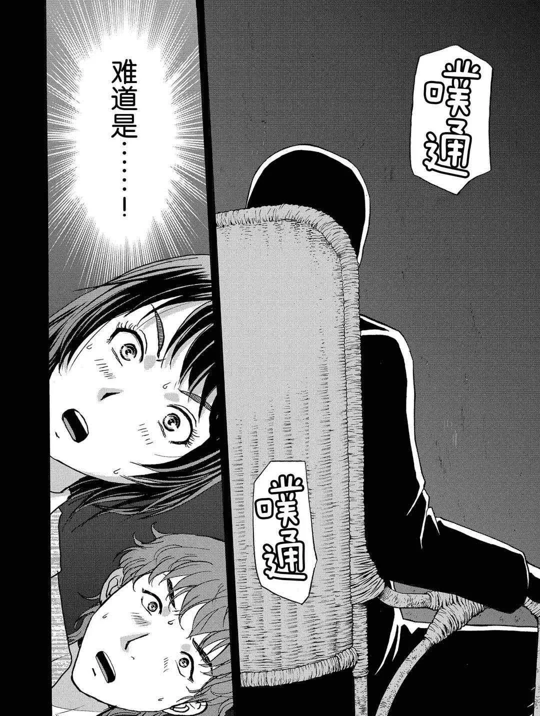 第71话 第22页