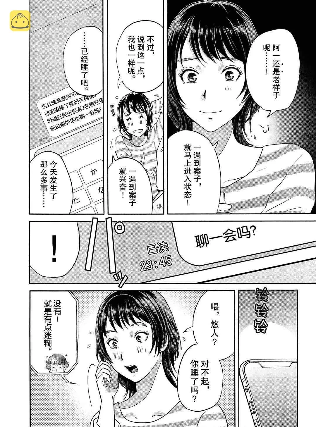 第70话 第6页