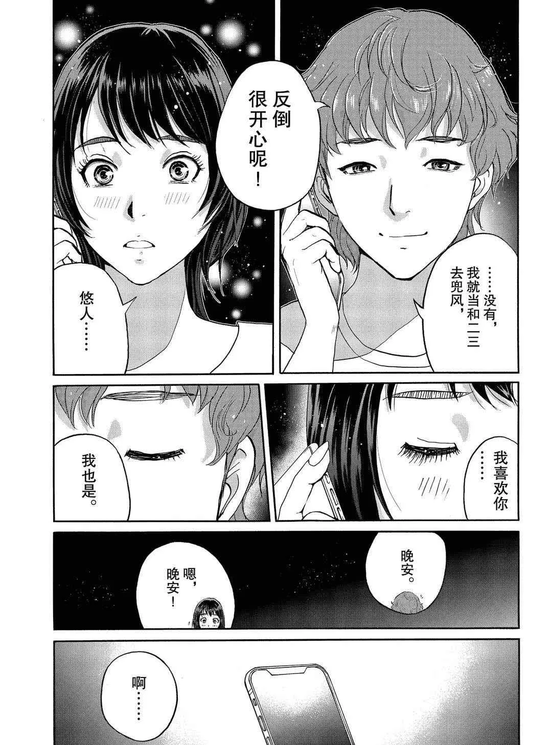 第70话 第8页