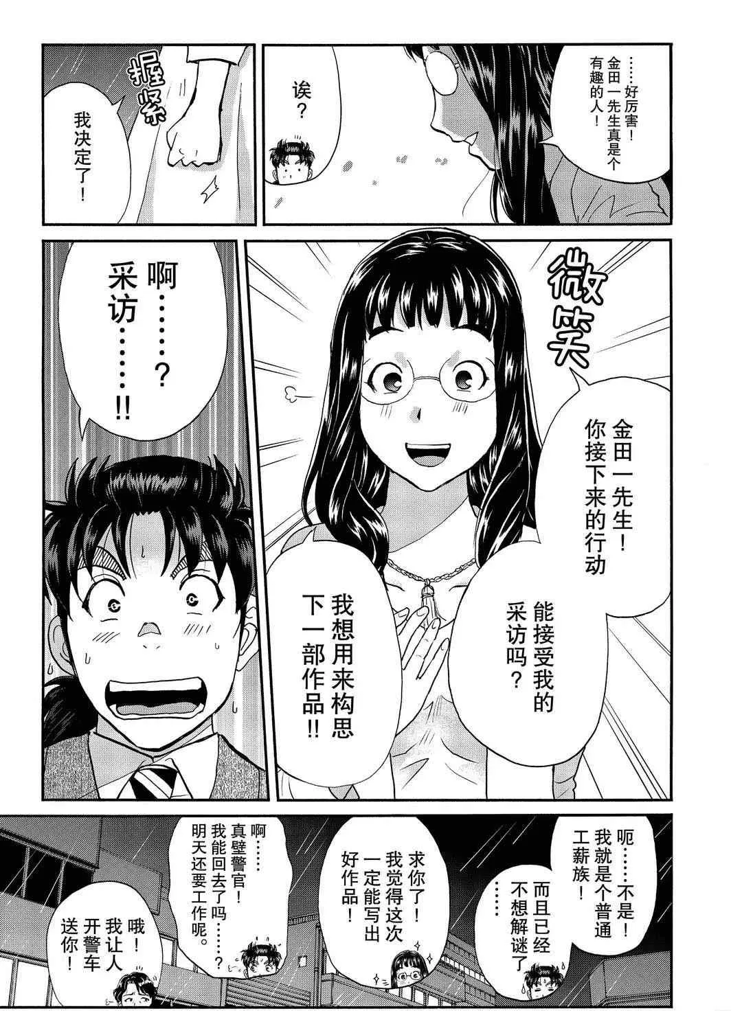 第70话 第17页