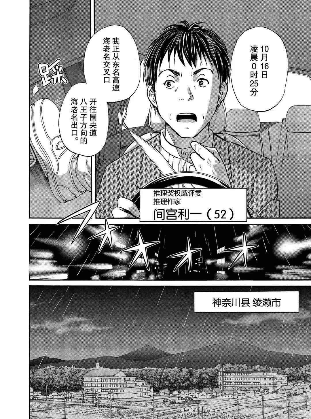 第70话 第20页