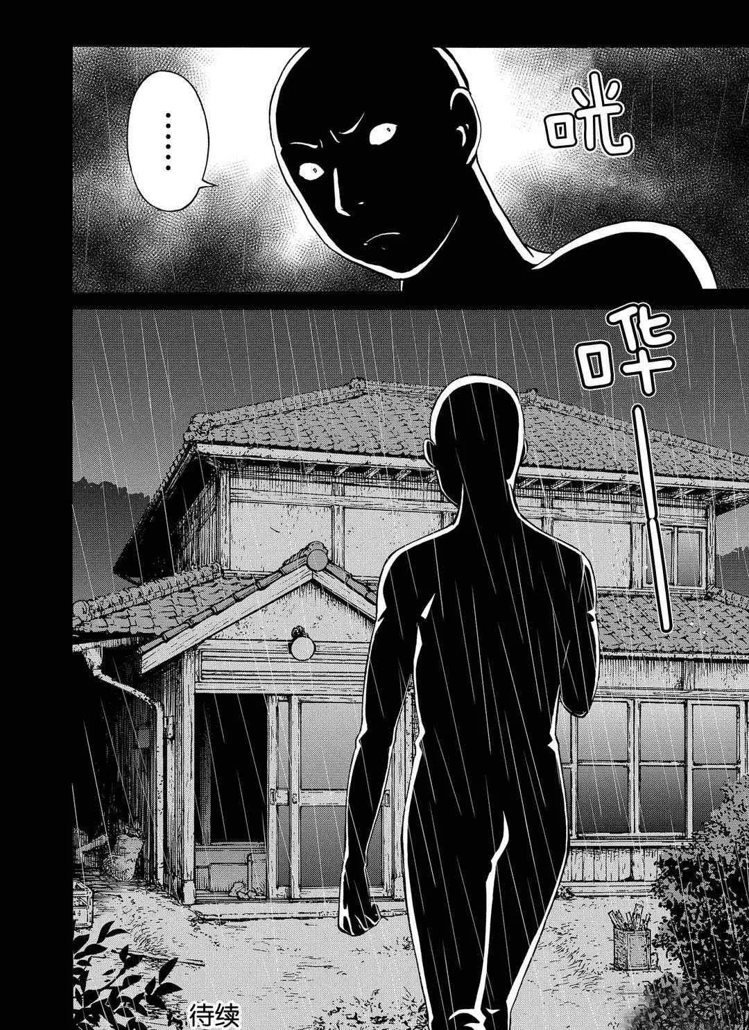 第70话 第22页