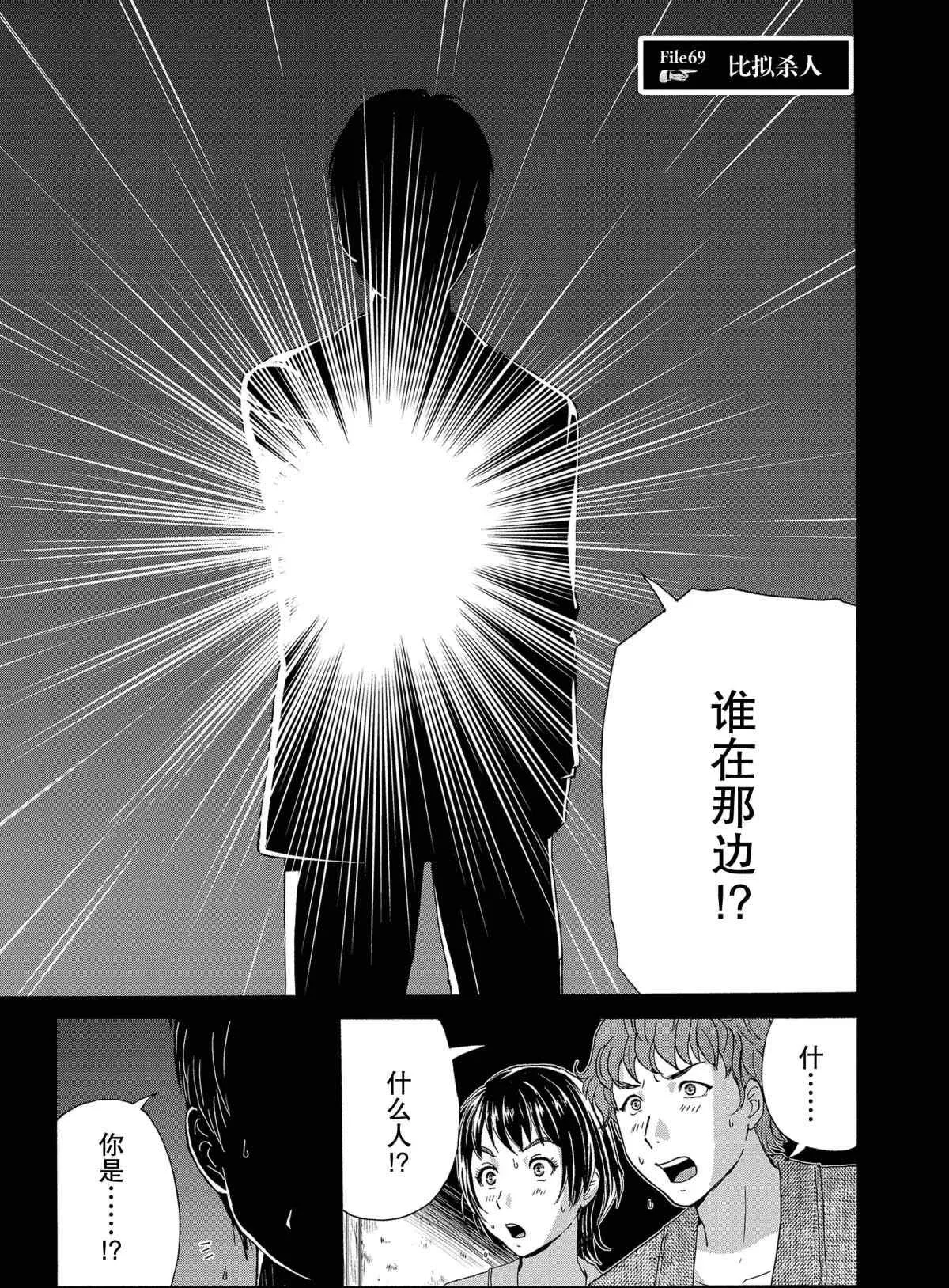 第69话 第1页