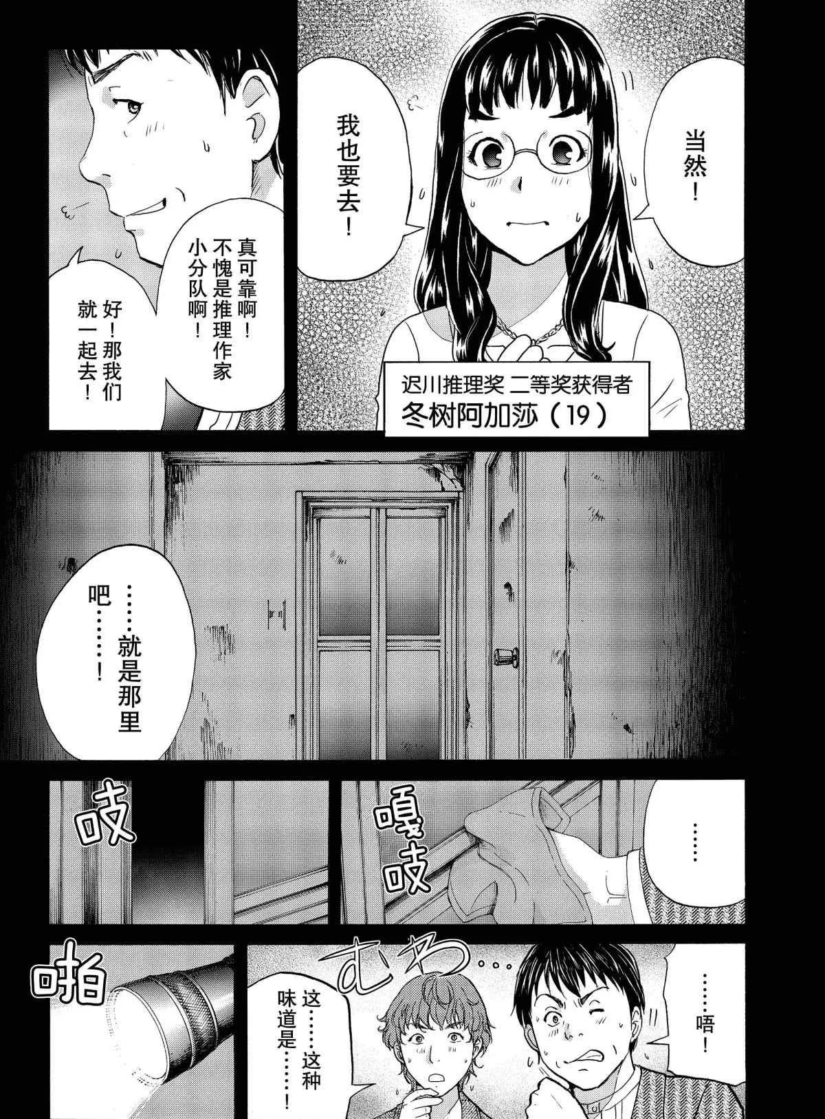 第69话 第3页