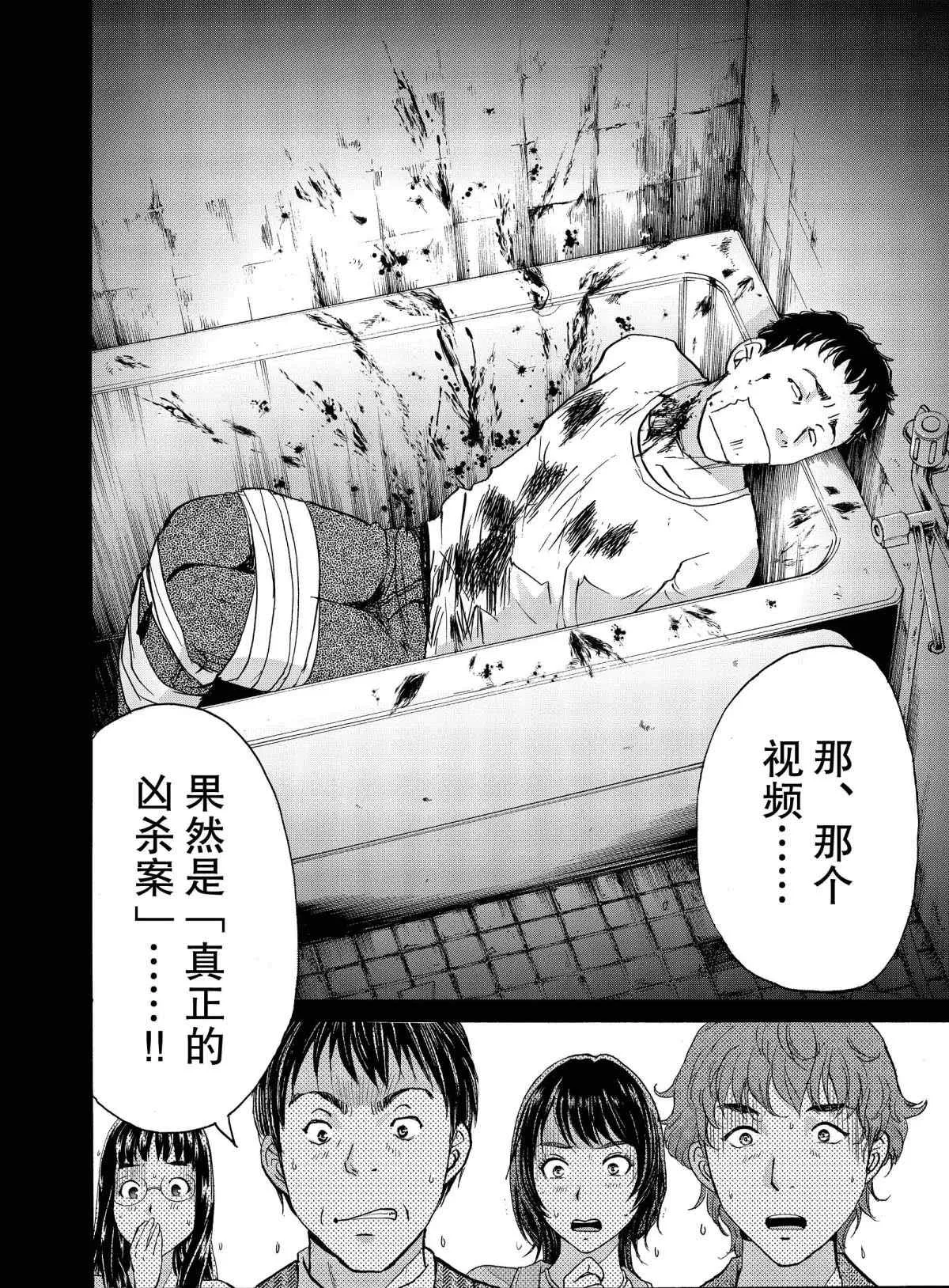 第69话 第4页