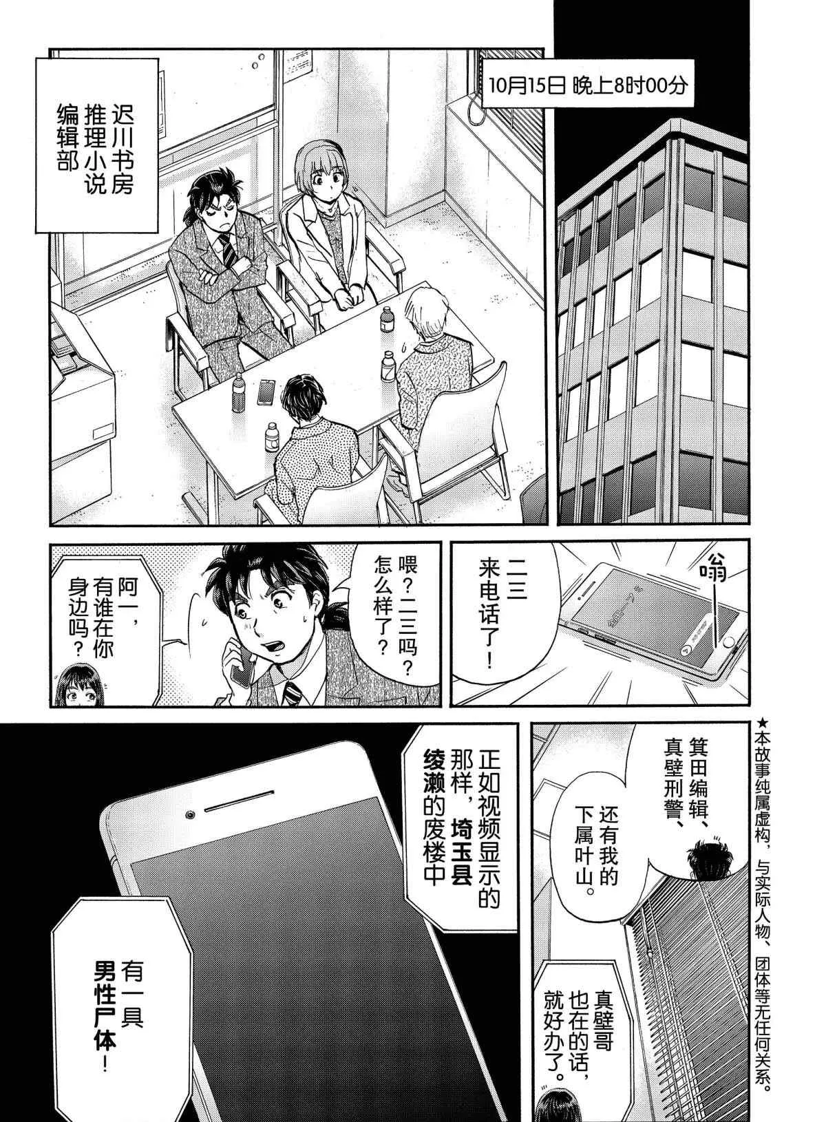 第69话 第5页