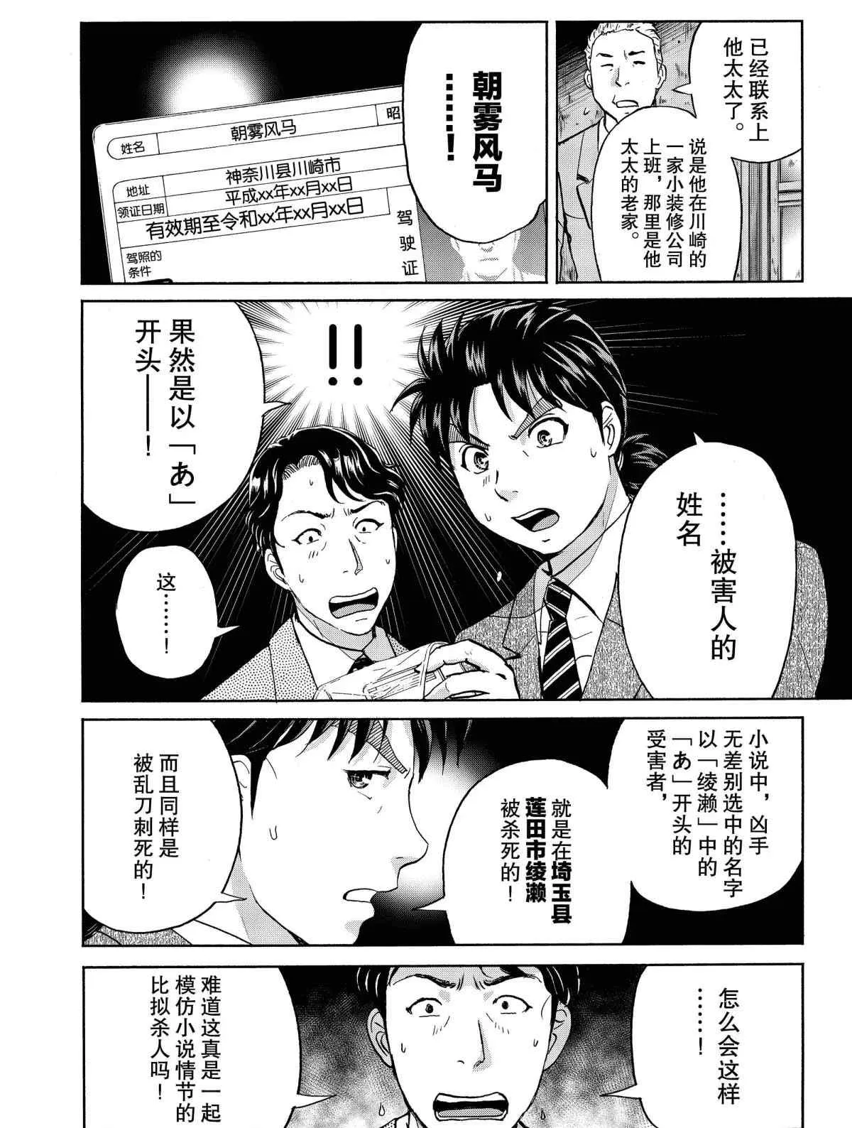 第69话 第10页