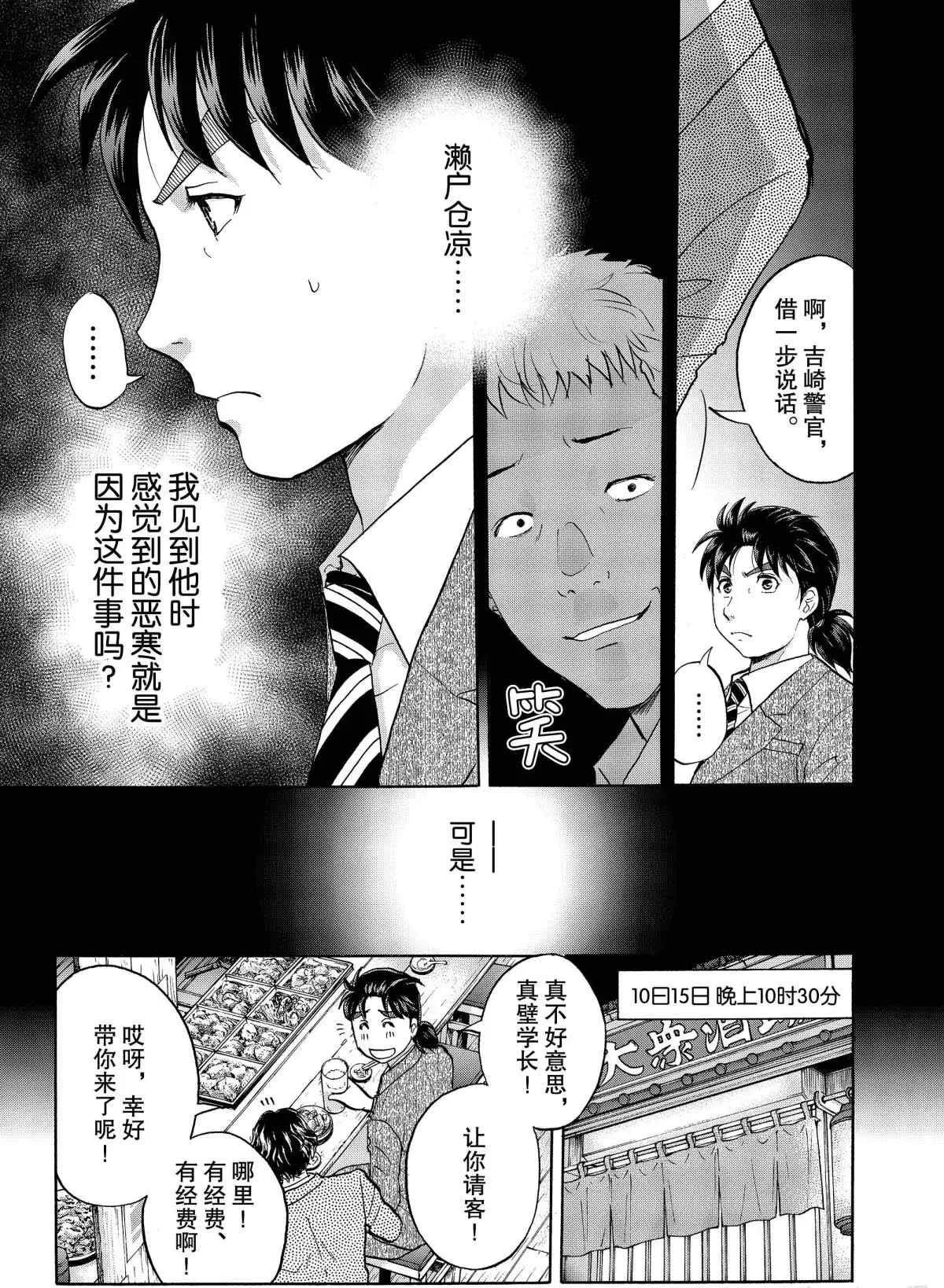 第69话 第13页