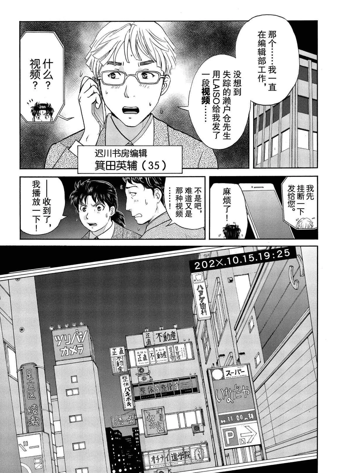 第69话 第15页