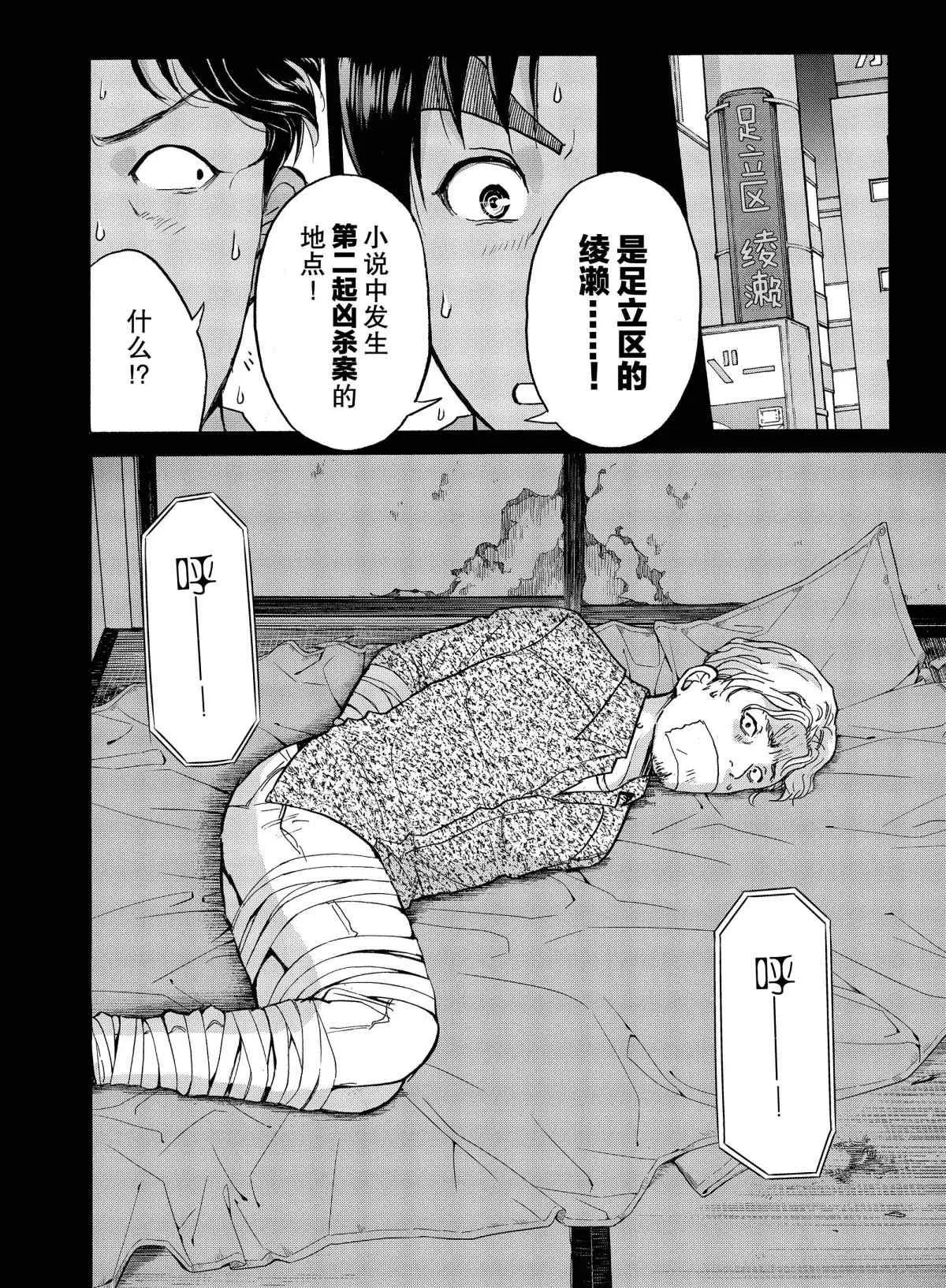 第69话 第16页