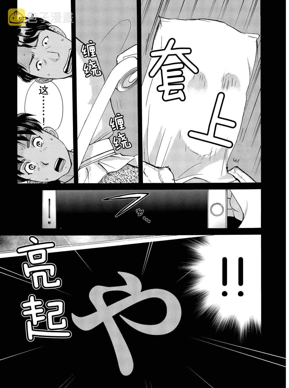 第69话 第17页