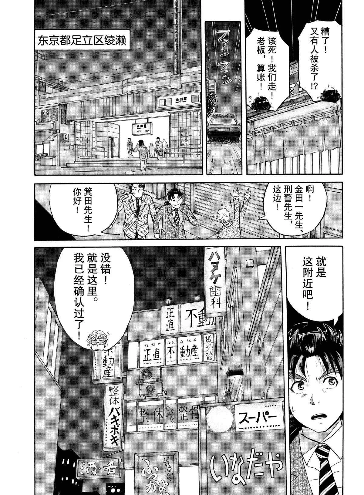 第69话 第18页