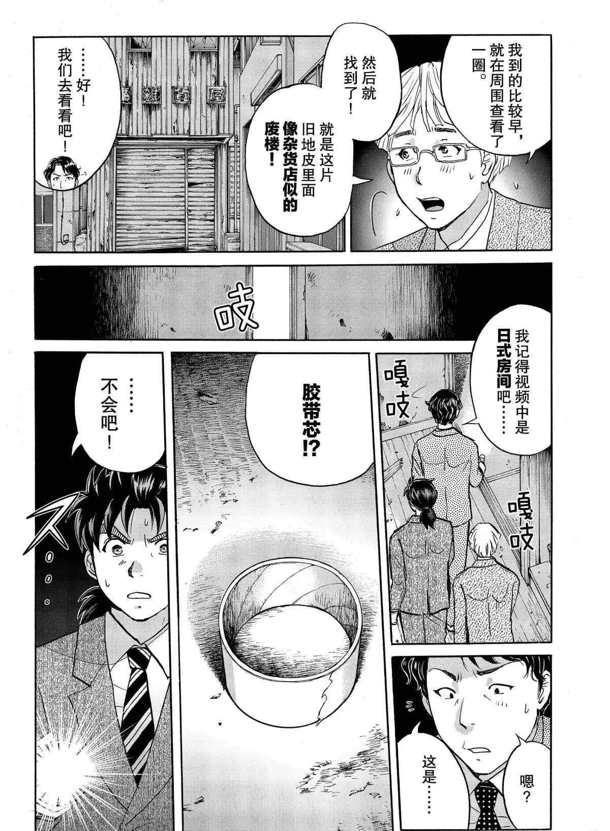 第69话 第19页