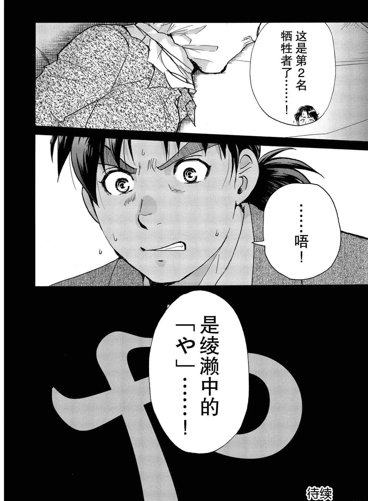 第69话 第22页