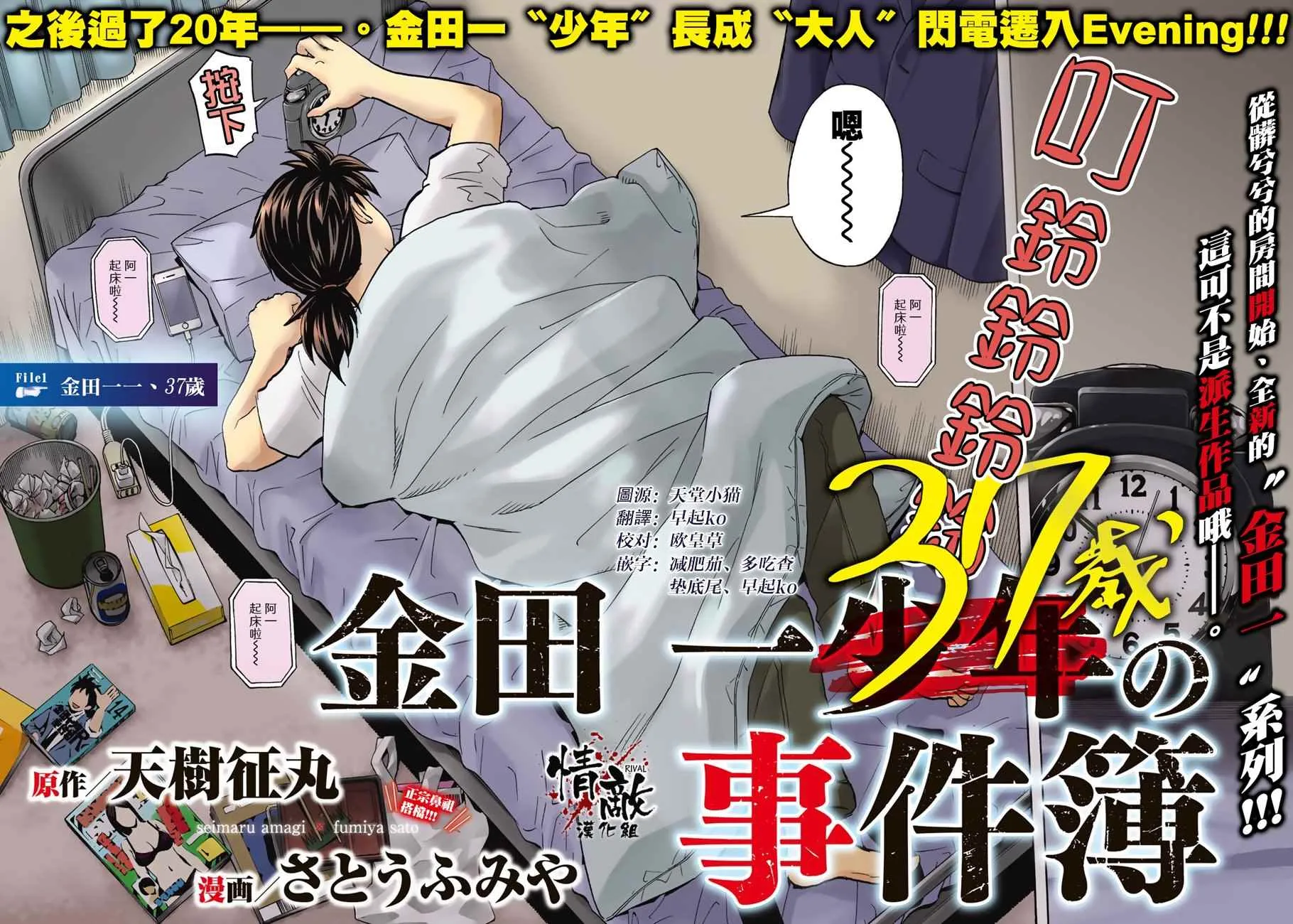第1话 歌岛度假村① 第2页