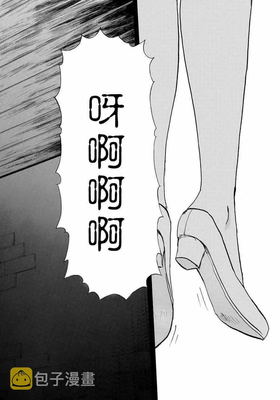 第5话 歌岛度假村事件⑤ 第20页