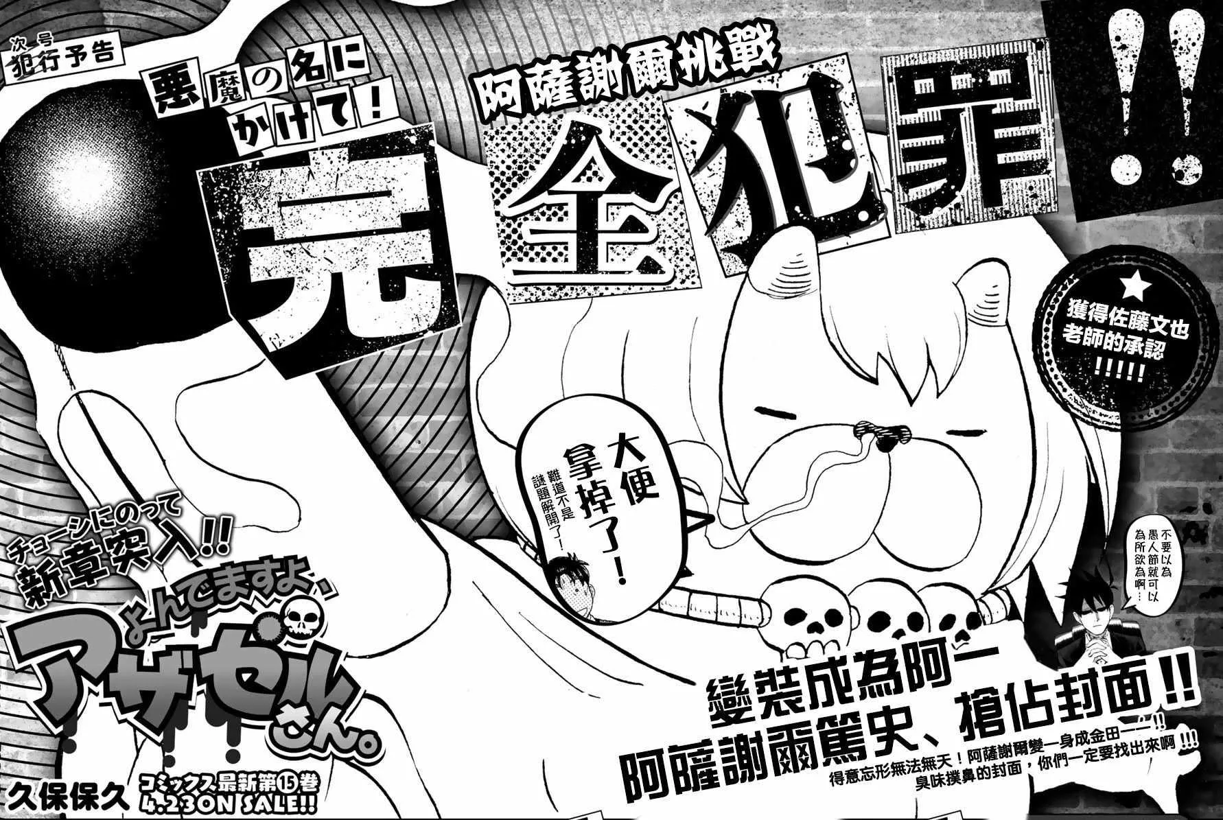 第6话 歌岛度假村06 第1页