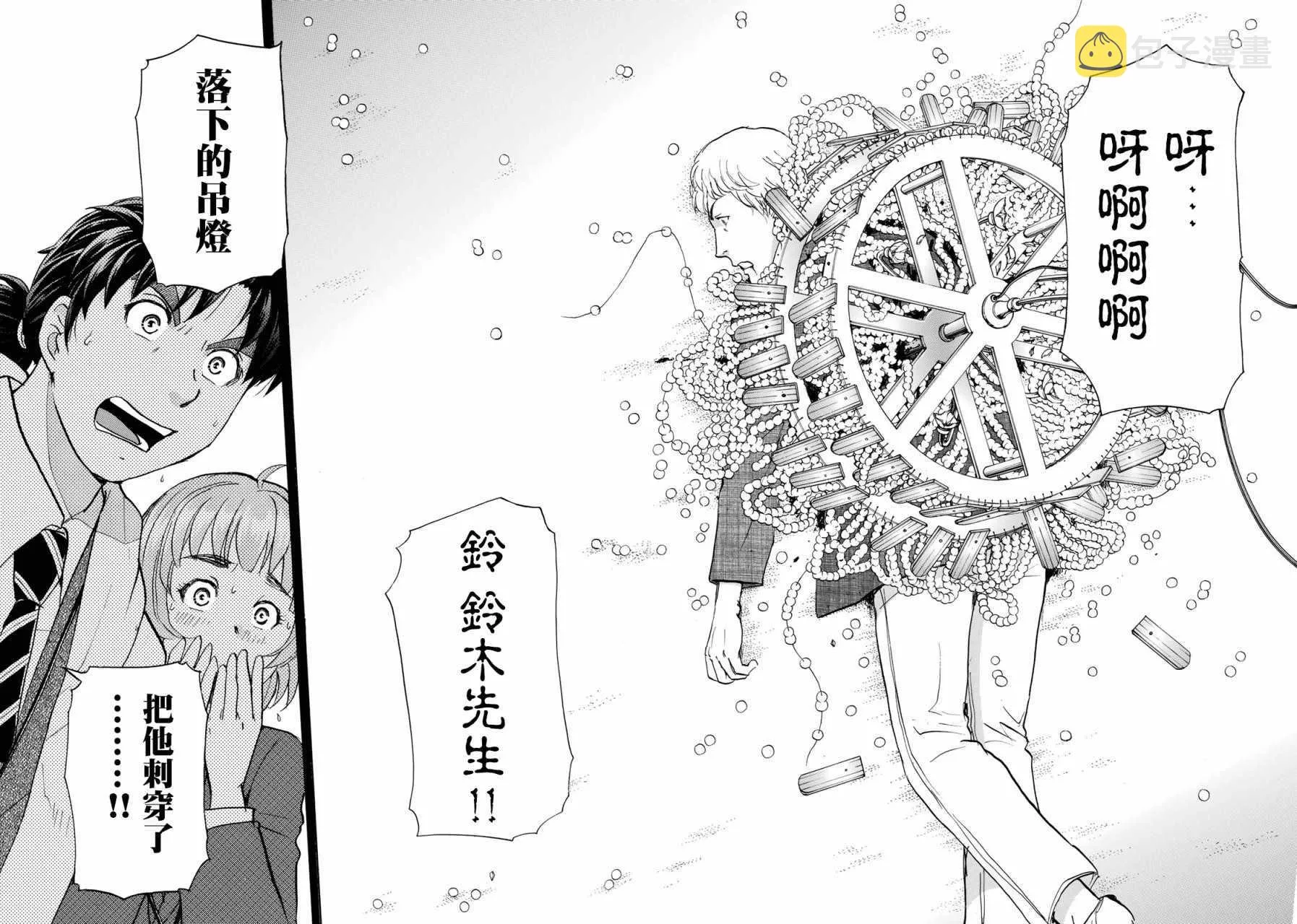 第7话 歌島度假村事件07 第14页