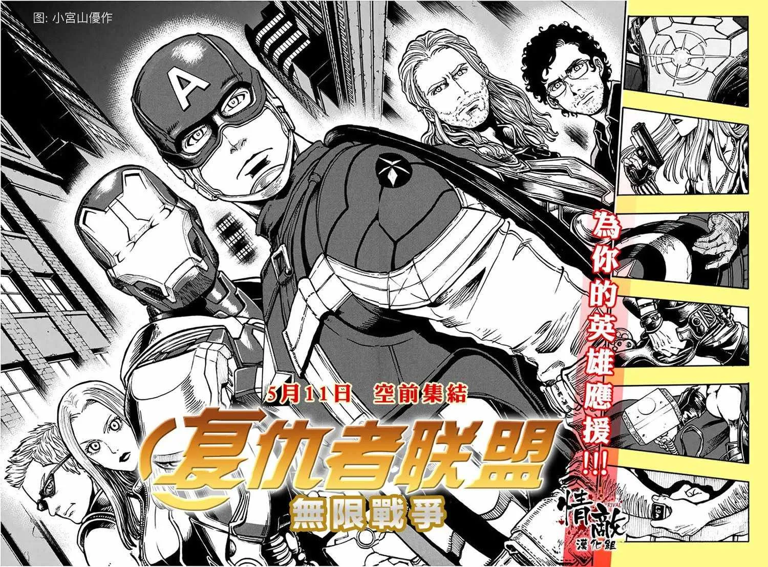 第8话 歌島度假村事件08 第23页