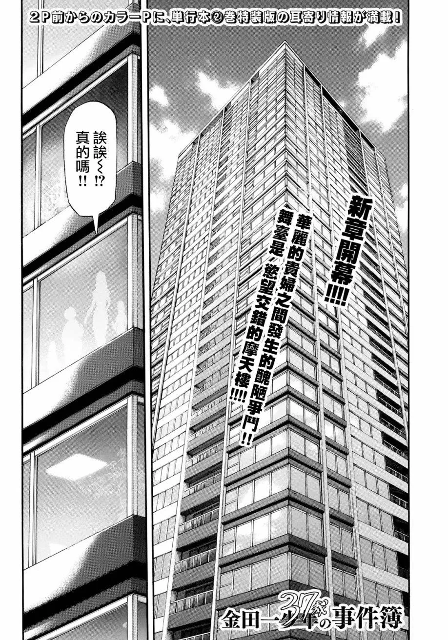 第16话 高层贵妇16 第1页
