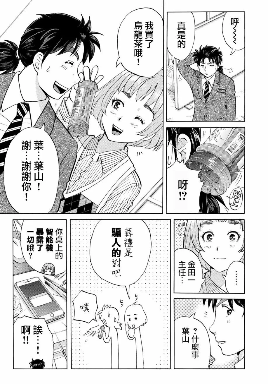 第16话 高层贵妇16 第7页