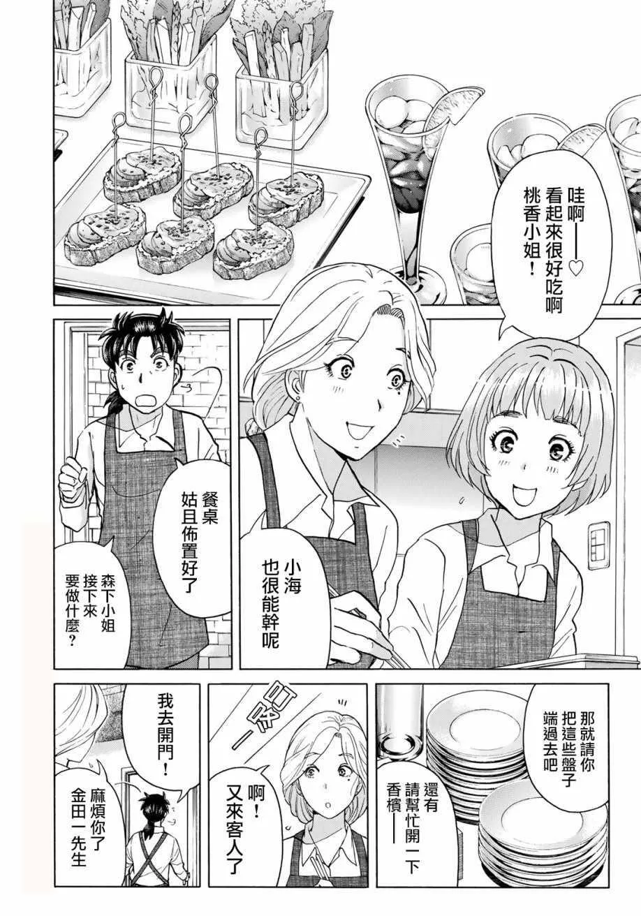 第17话 高层贵妇17 第2页