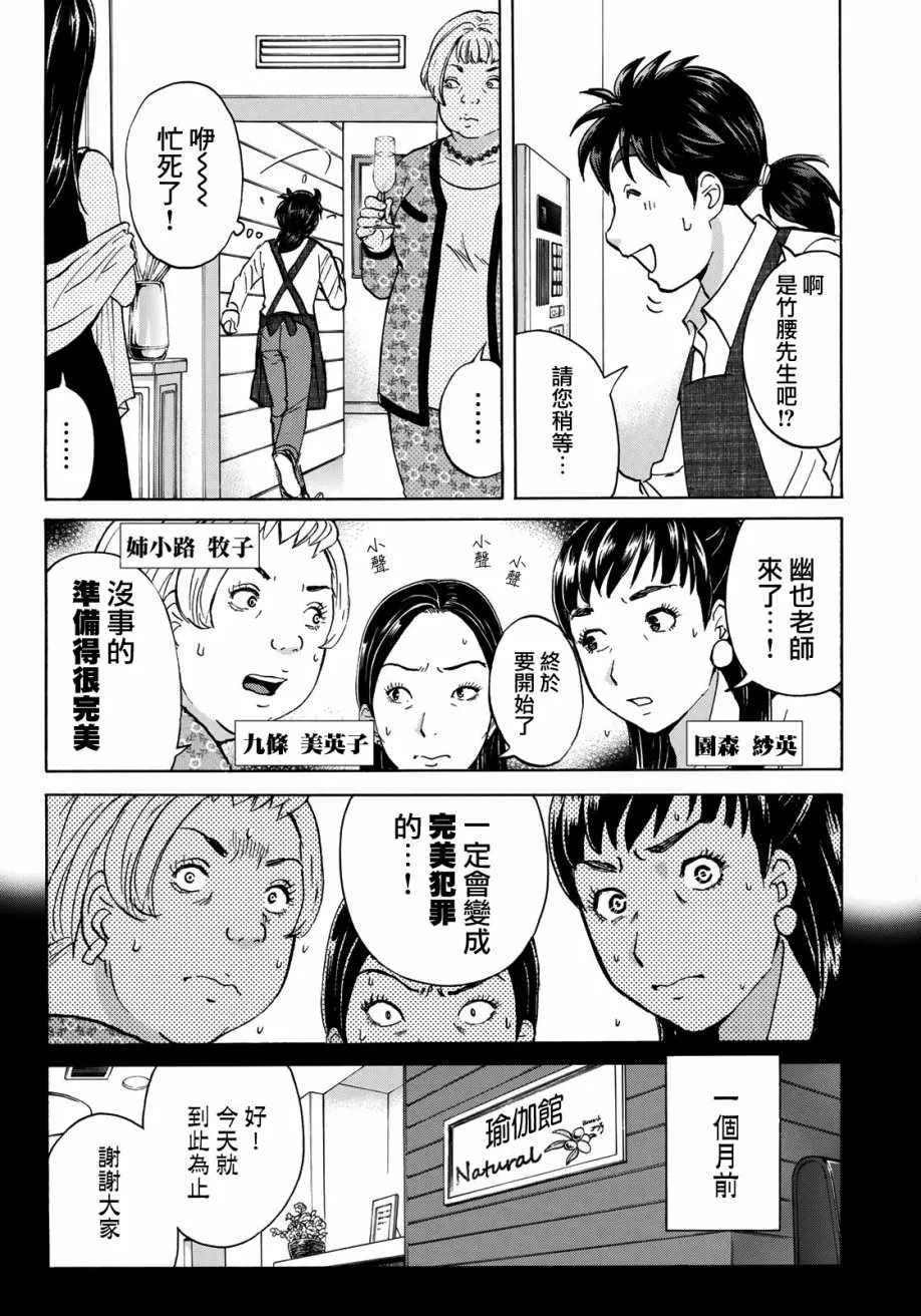 第17话 高层贵妇17 第5页