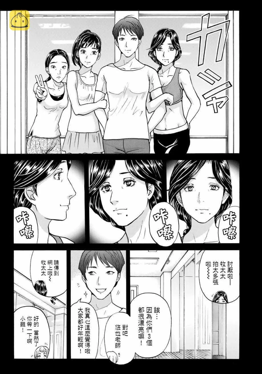 第17话 高层贵妇17 第7页
