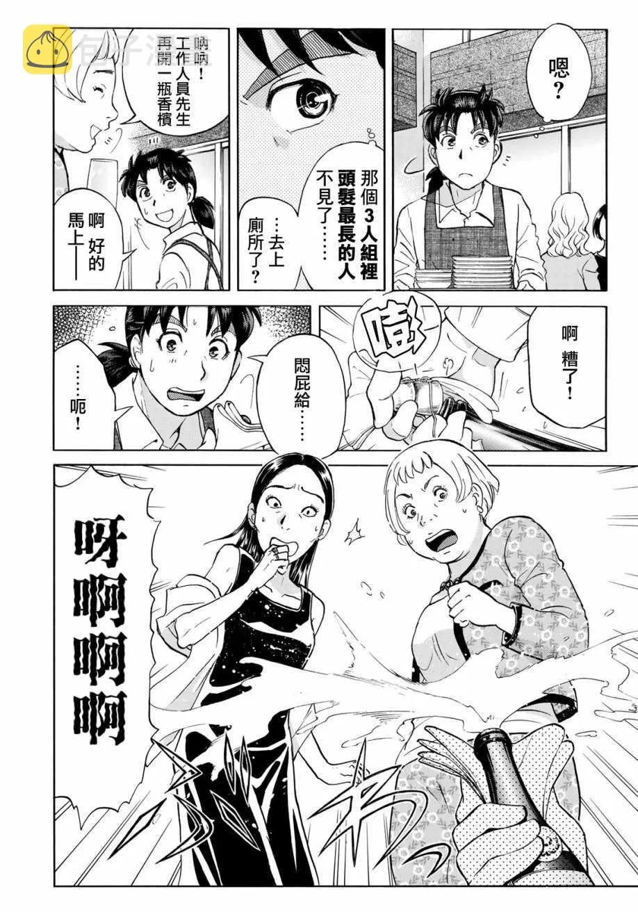 第17话 高层贵妇17 第14页