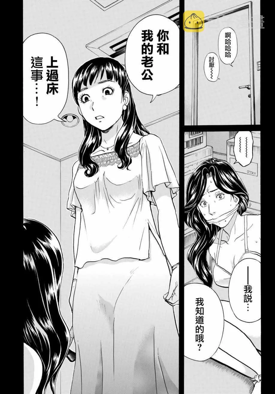 第17话 高层贵妇17 第16页