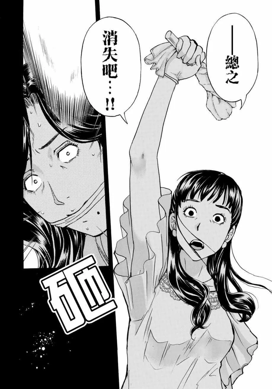 第17话 高层贵妇17 第20页