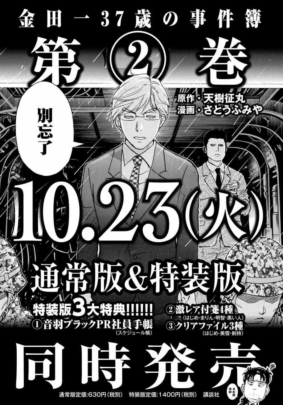 第17话 高层贵妇17 第23页