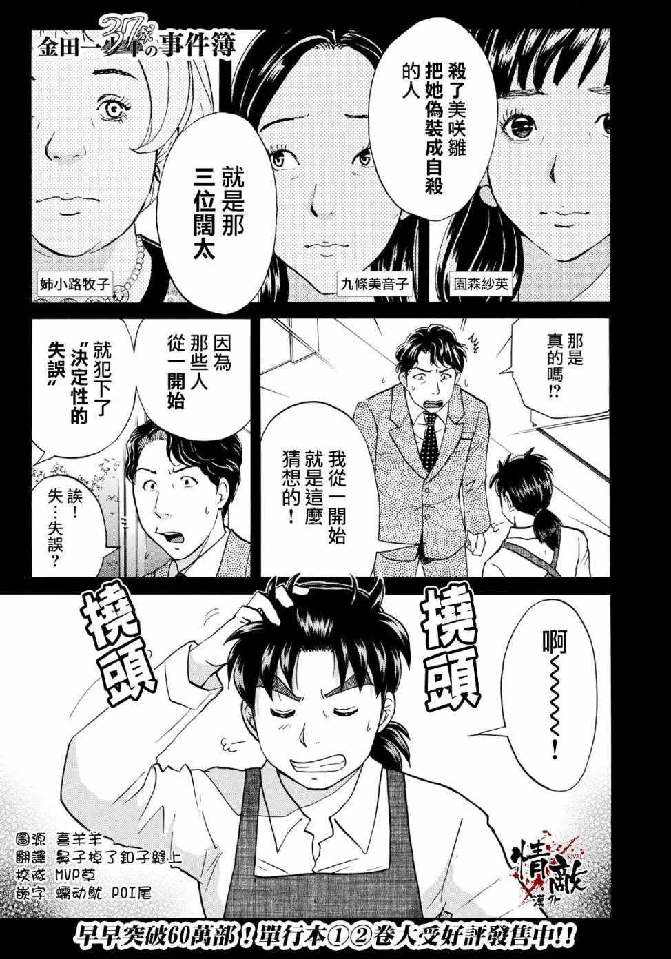 第23话 善后 第1页