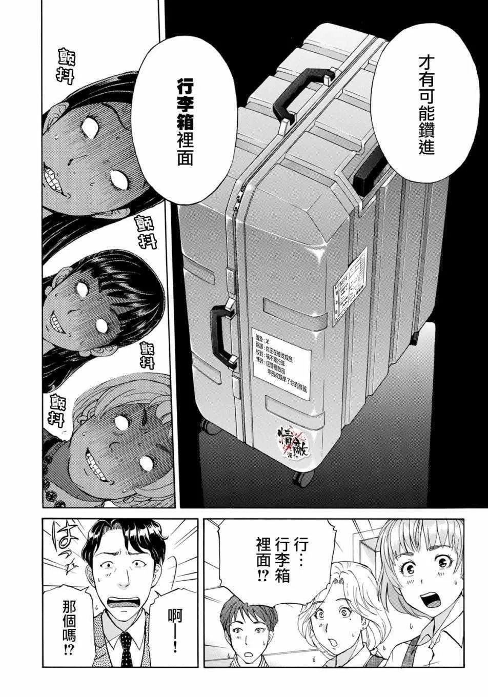 第24话 从一开始 第2页