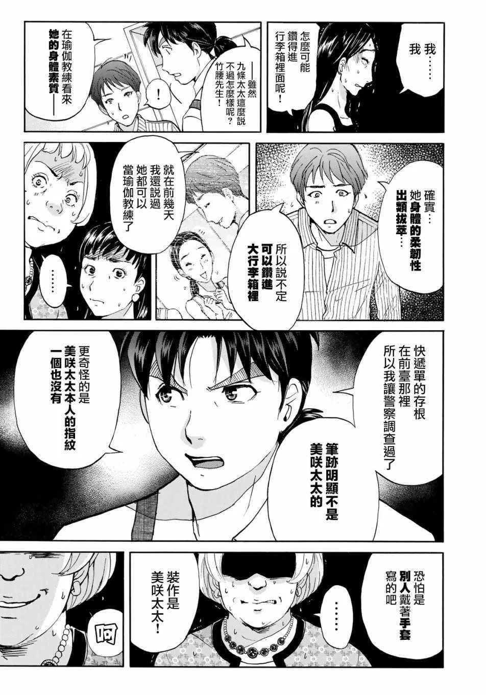 第24话 从一开始 第5页