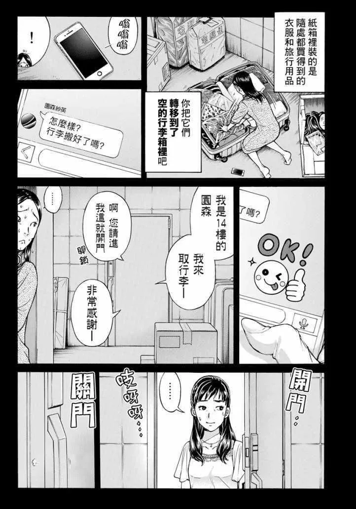 第24话 从一开始 第11页