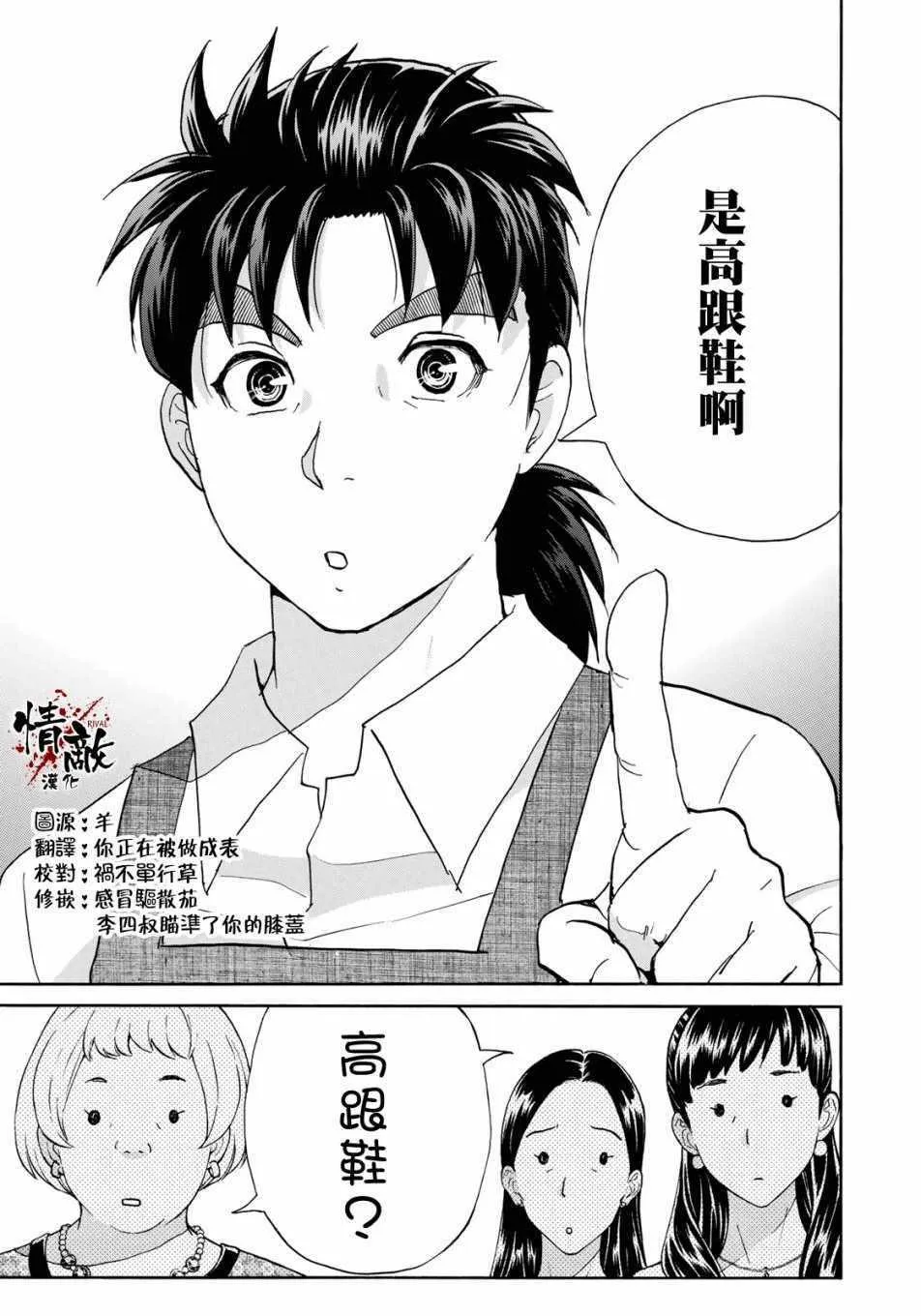第24话 从一开始 第19页