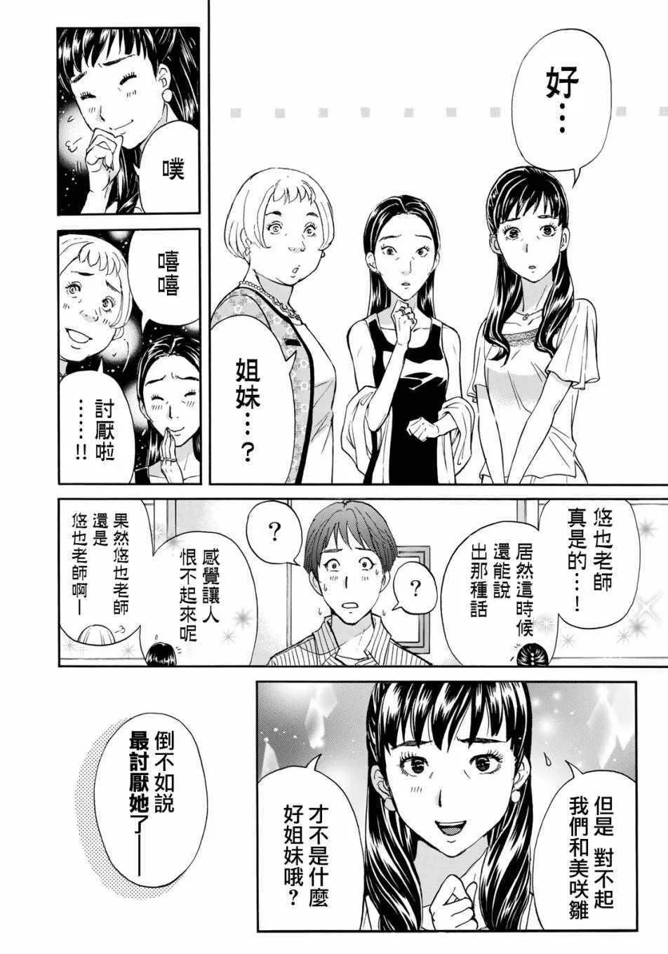 第24话 从一开始 第22页