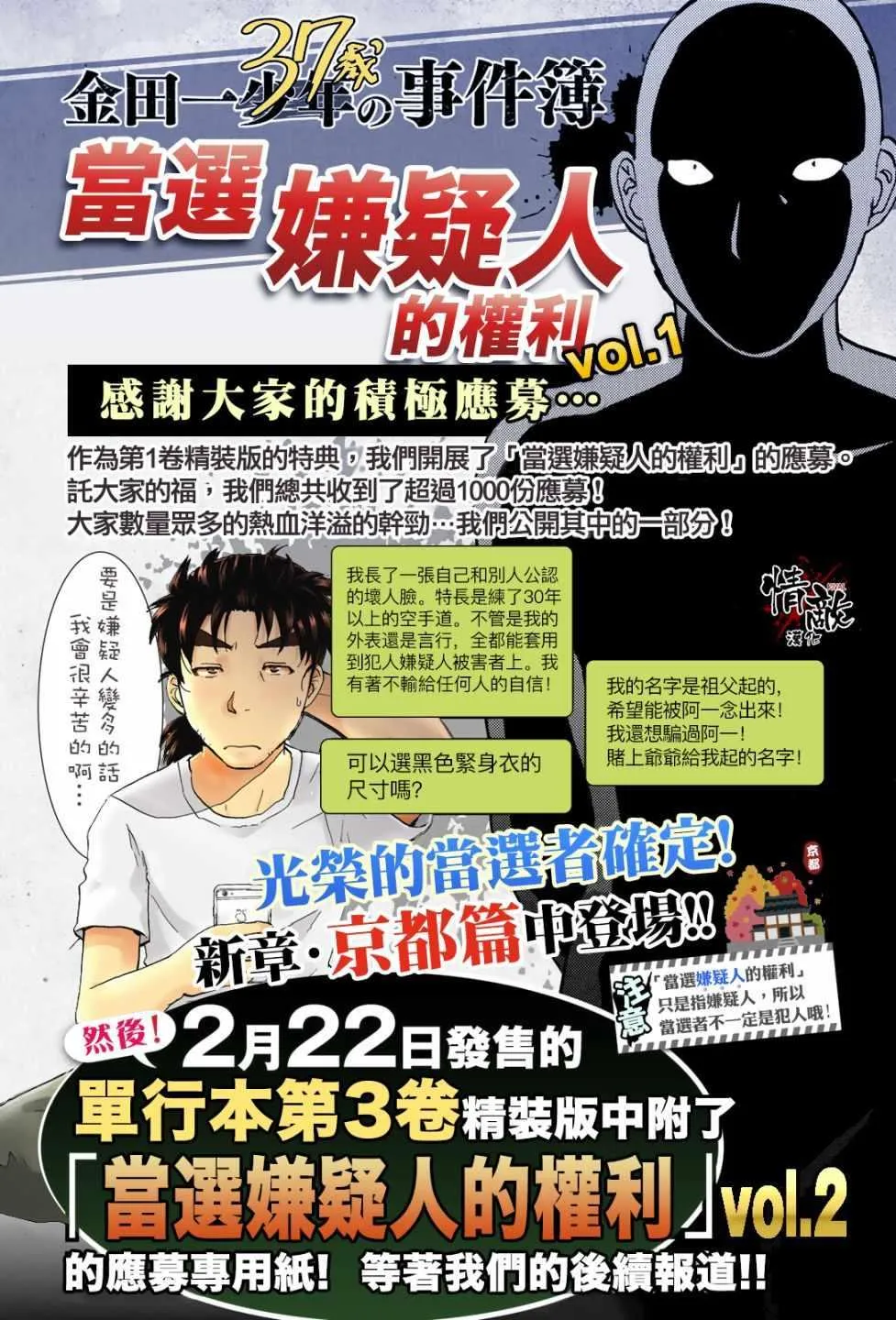 第25话 高级高层公寓的黑暗 第26页