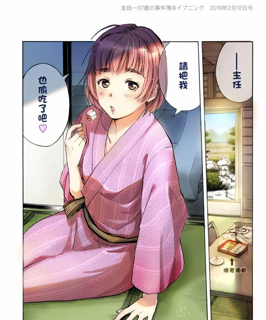 第26话 京都美女花道家1 第23页